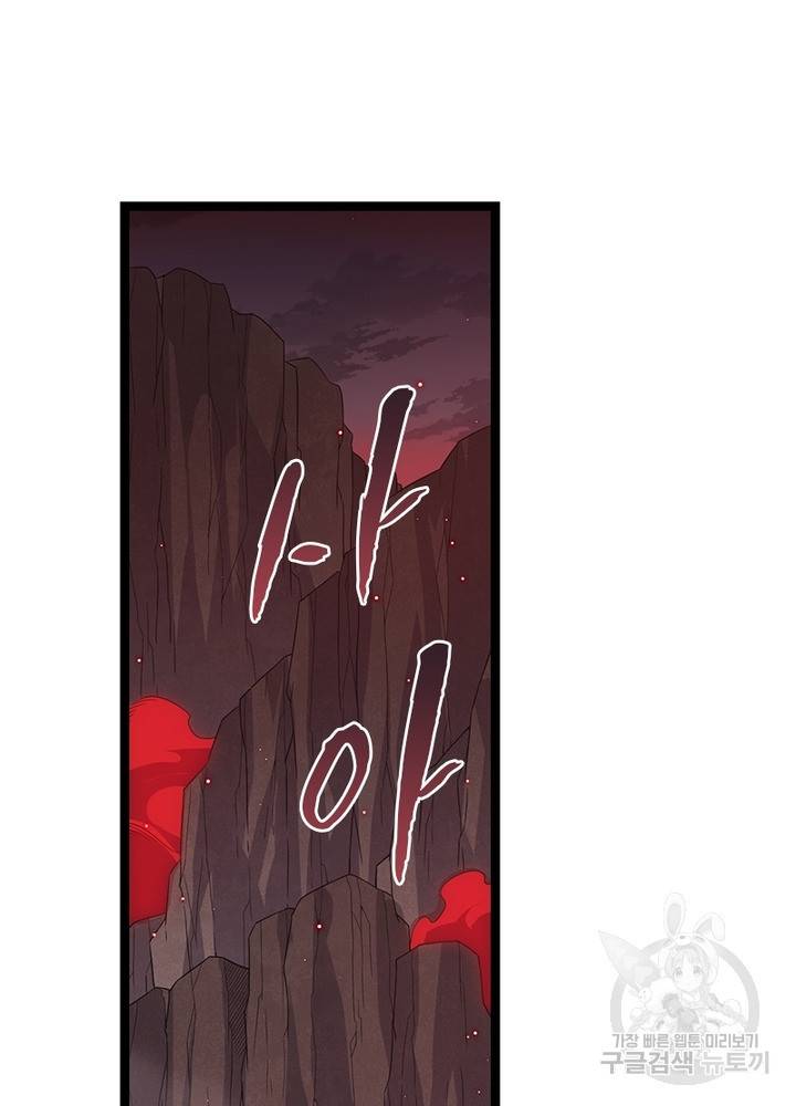 어웨이크닝: 회귀 플레이어 27화 77