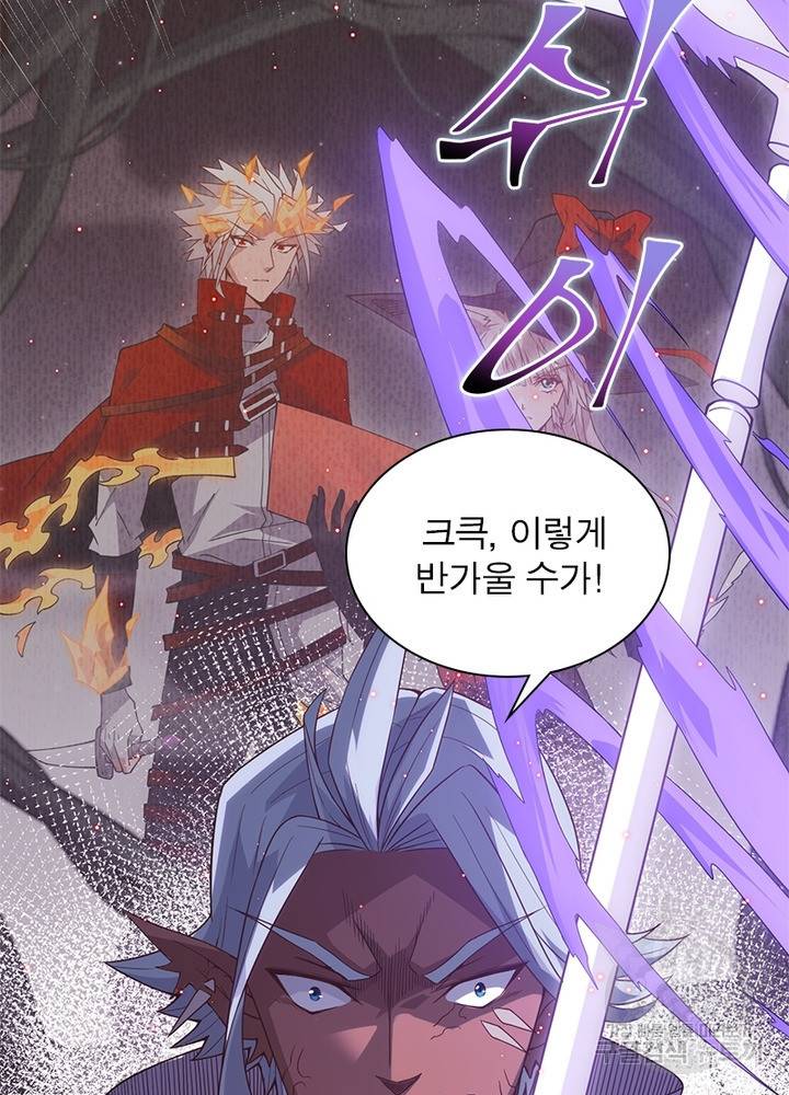어웨이크닝: 회귀 플레이어 27화 81