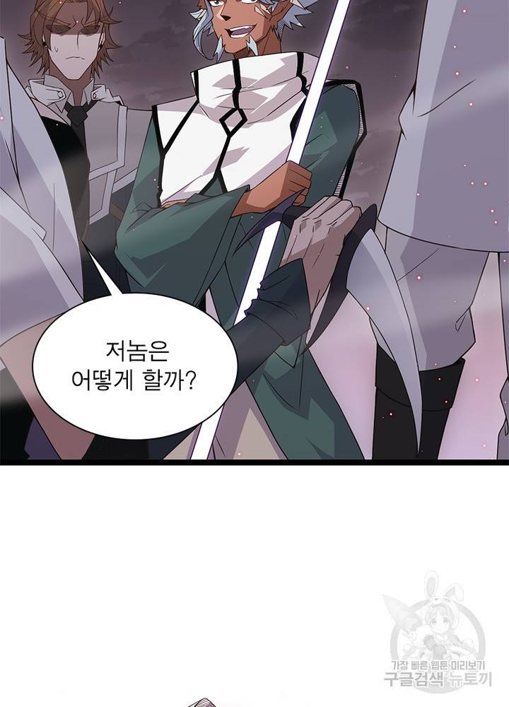 어웨이크닝: 회귀 플레이어 27화 85