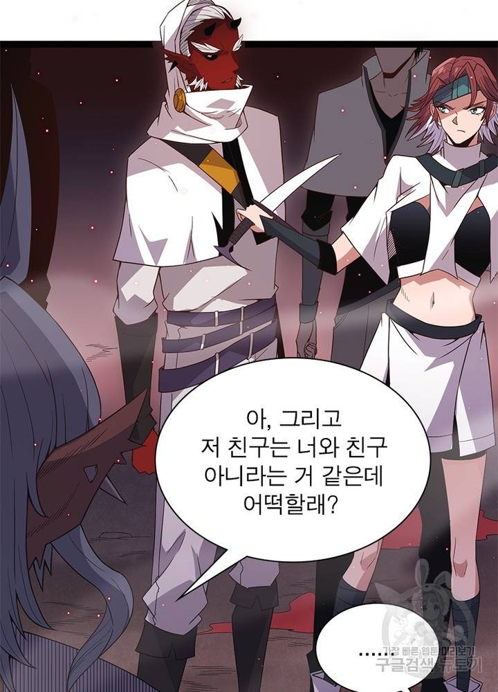 어웨이크닝: 회귀 플레이어 27화 86