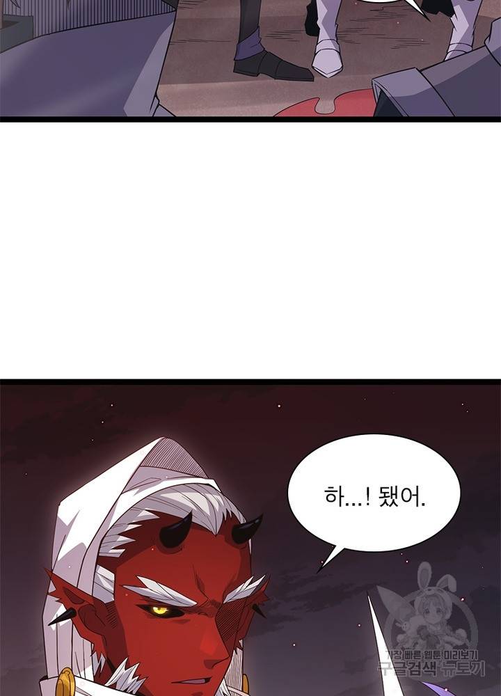 어웨이크닝: 회귀 플레이어 27화 87