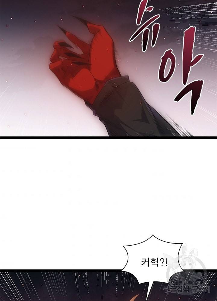 어웨이크닝: 회귀 플레이어 27화 89