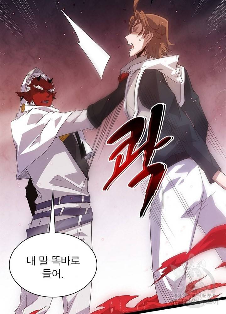 어웨이크닝: 회귀 플레이어 27화 90