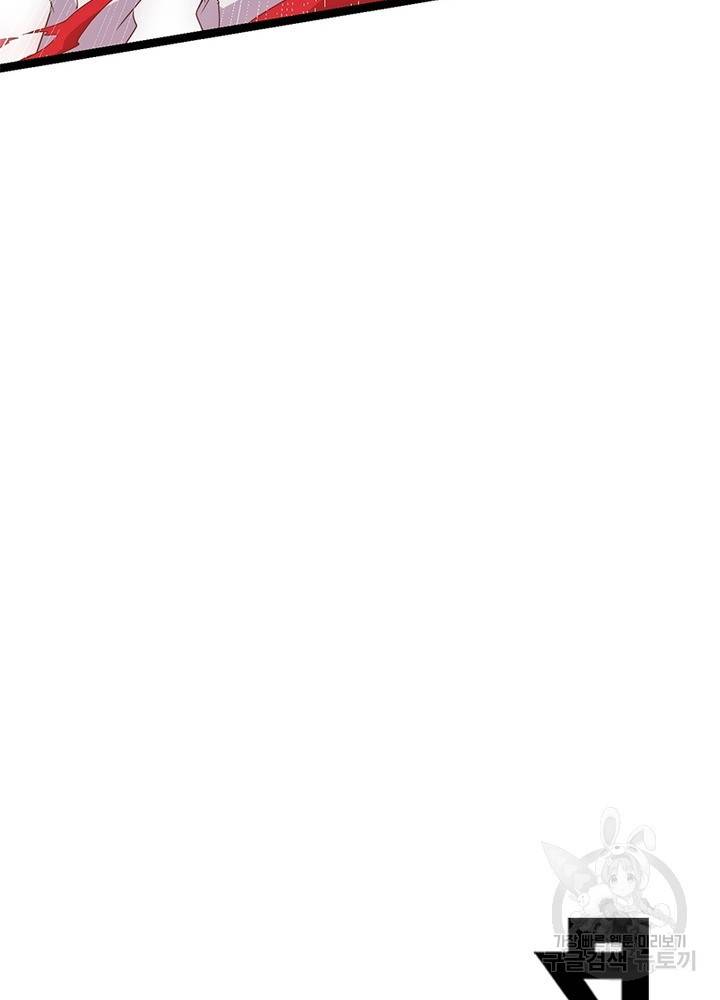 어웨이크닝: 회귀 플레이어 27화 91