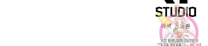 어웨이크닝: 회귀 플레이어 27화 92