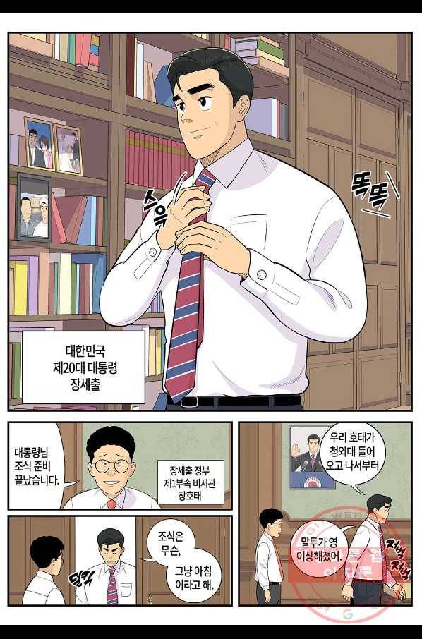 롱리브더킹 시즌5 제1화 2