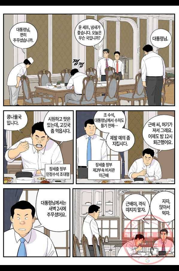롱리브더킹 시즌5 제1화 3