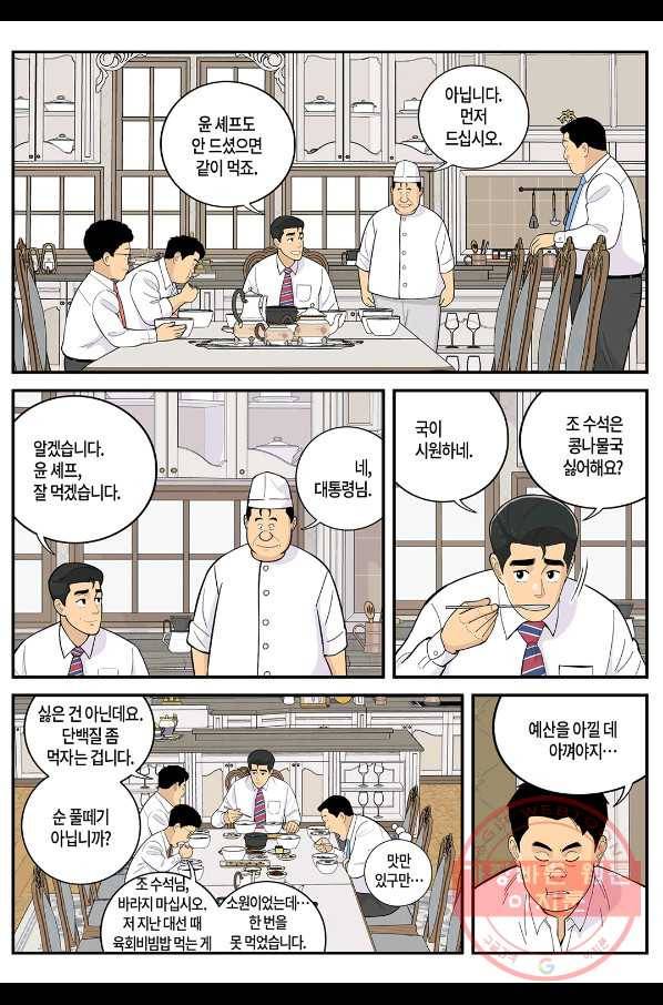 롱리브더킹 시즌5 제1화 4