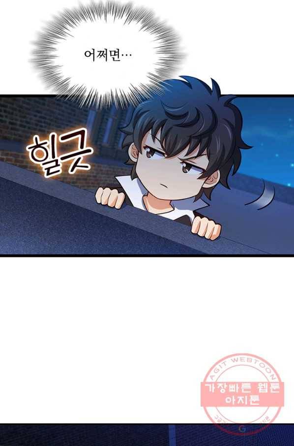 악역 플레이어는 강해지고 싶다 55화 5
