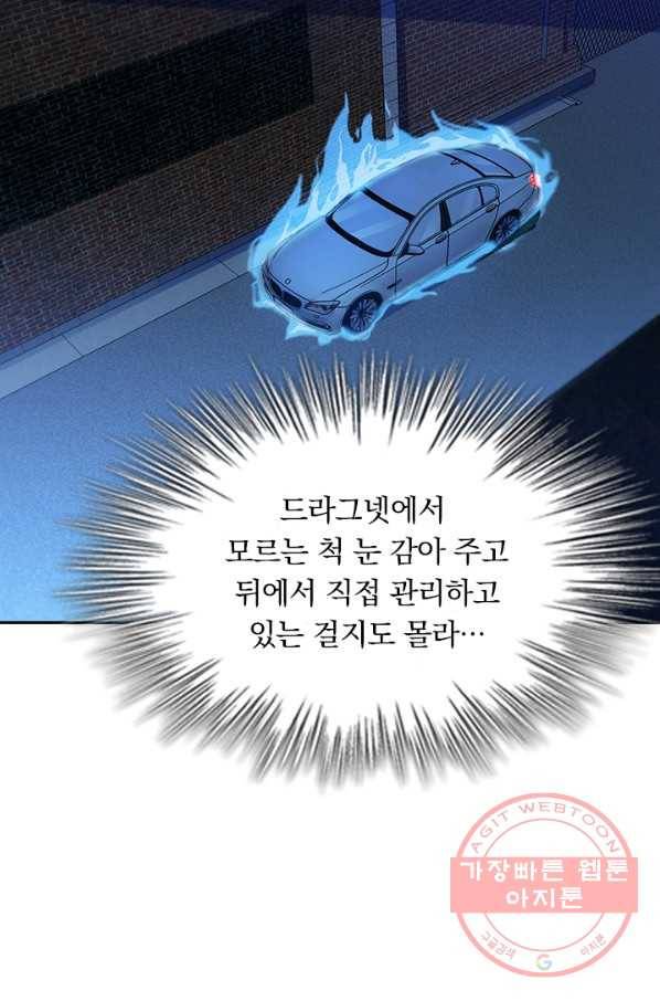 악역 플레이어는 강해지고 싶다 55화 6