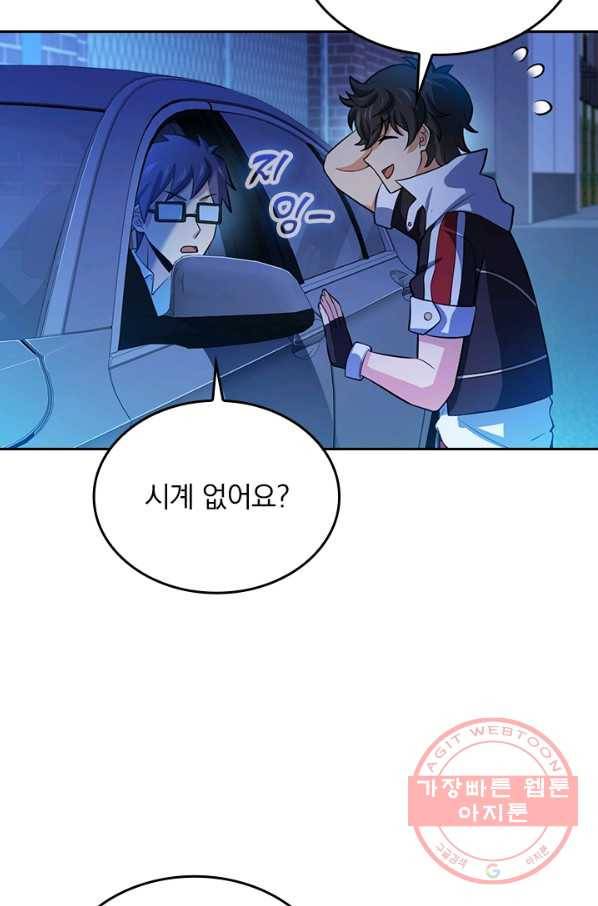 악역 플레이어는 강해지고 싶다 55화 8
