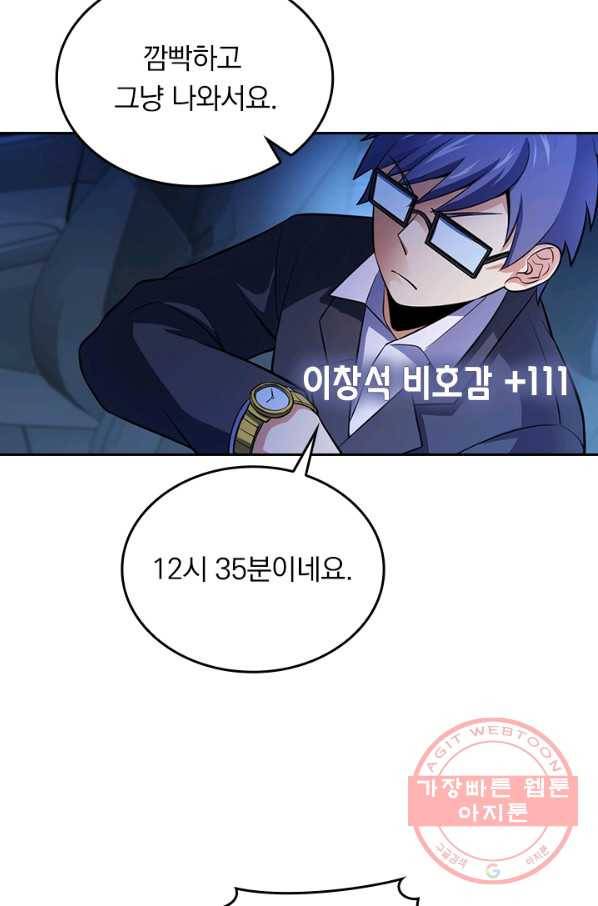 악역 플레이어는 강해지고 싶다 55화 9
