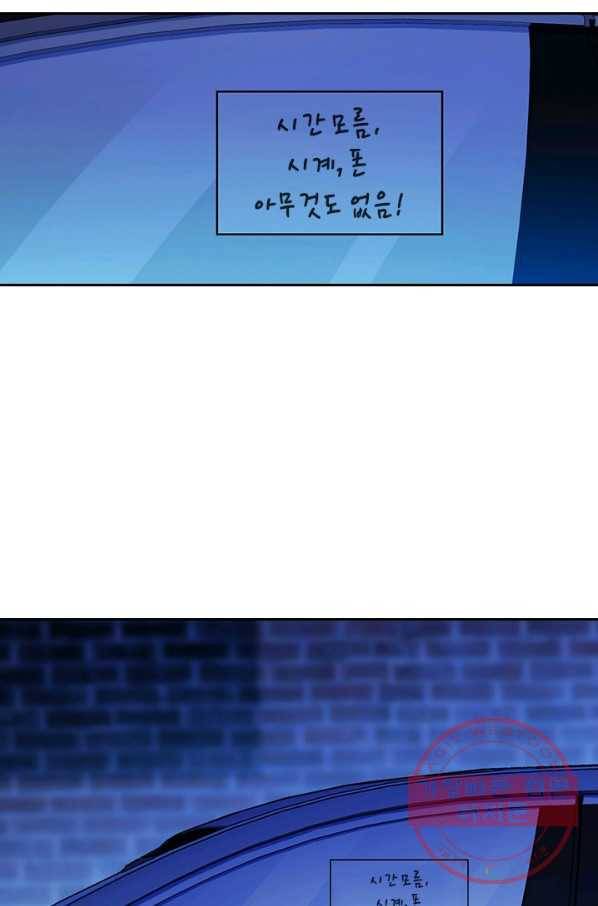 악역 플레이어는 강해지고 싶다 55화 12