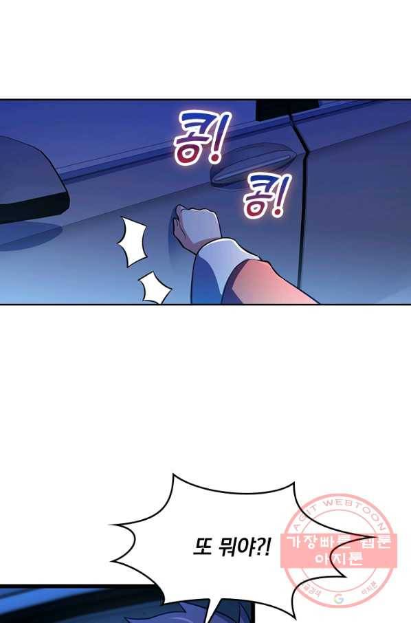 악역 플레이어는 강해지고 싶다 55화 14