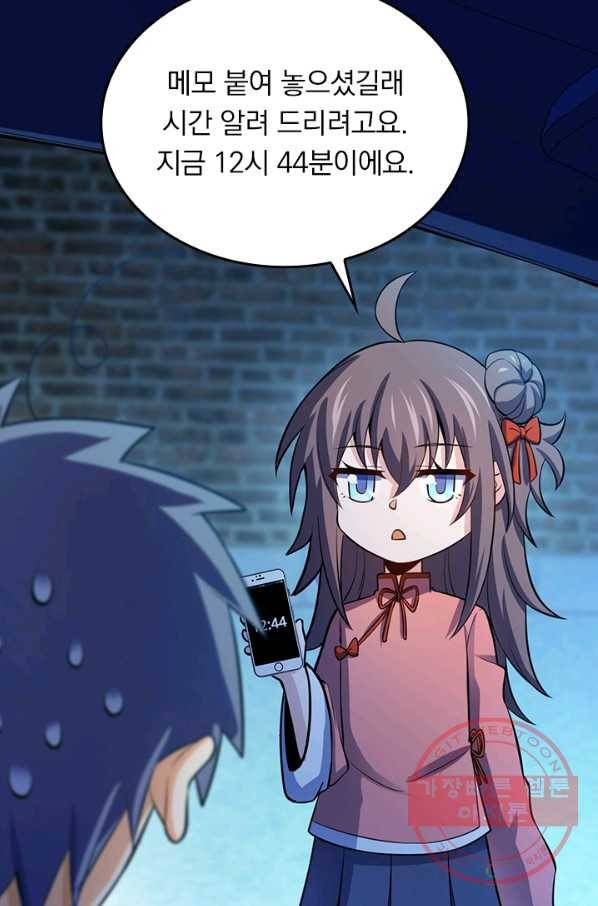 악역 플레이어는 강해지고 싶다 55화 16