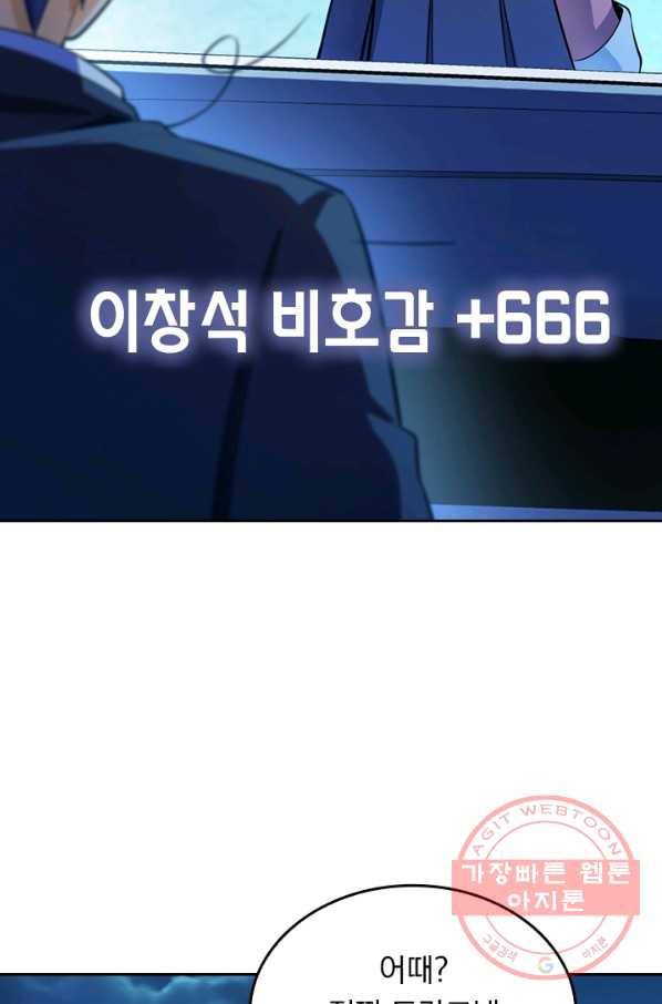 악역 플레이어는 강해지고 싶다 55화 17