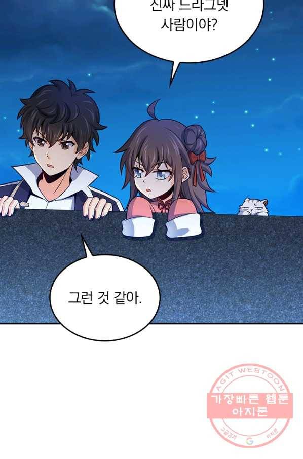 악역 플레이어는 강해지고 싶다 55화 18