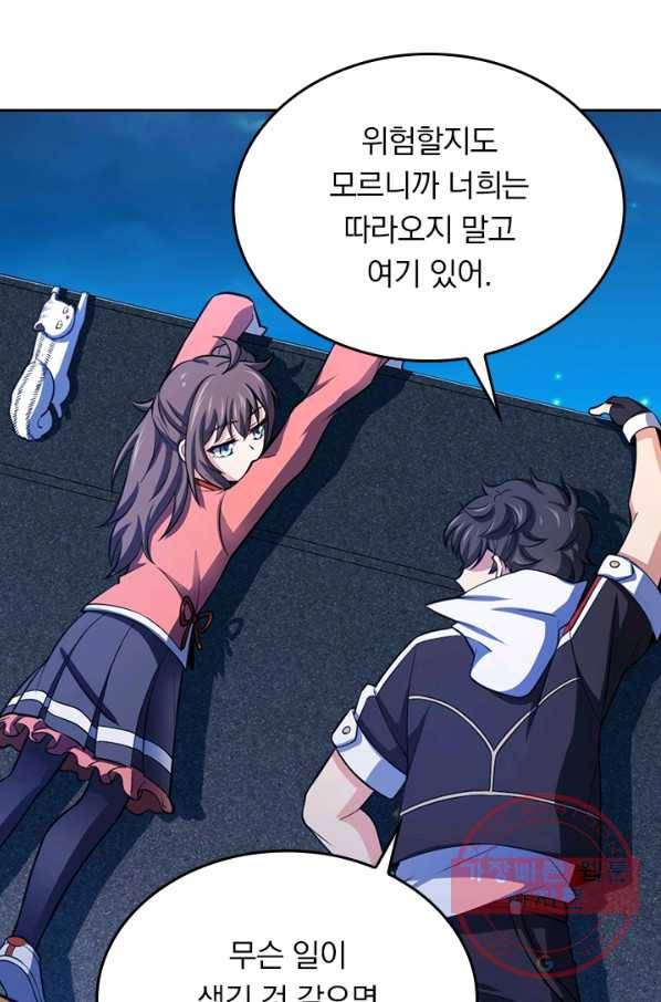 악역 플레이어는 강해지고 싶다 55화 19