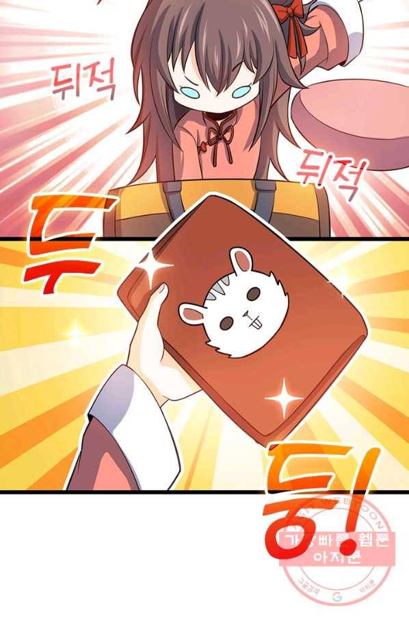 악역 플레이어는 강해지고 싶다 55화 21