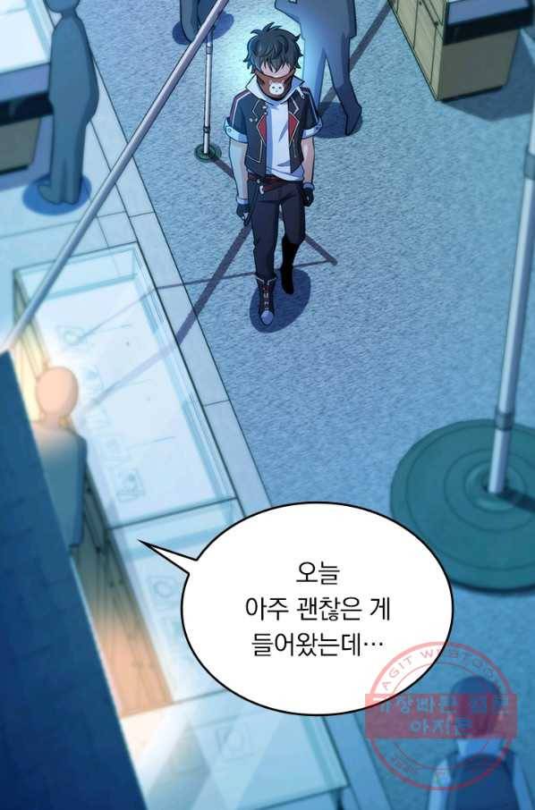 악역 플레이어는 강해지고 싶다 55화 24