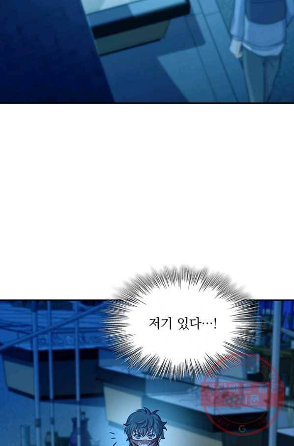 악역 플레이어는 강해지고 싶다 55화 25