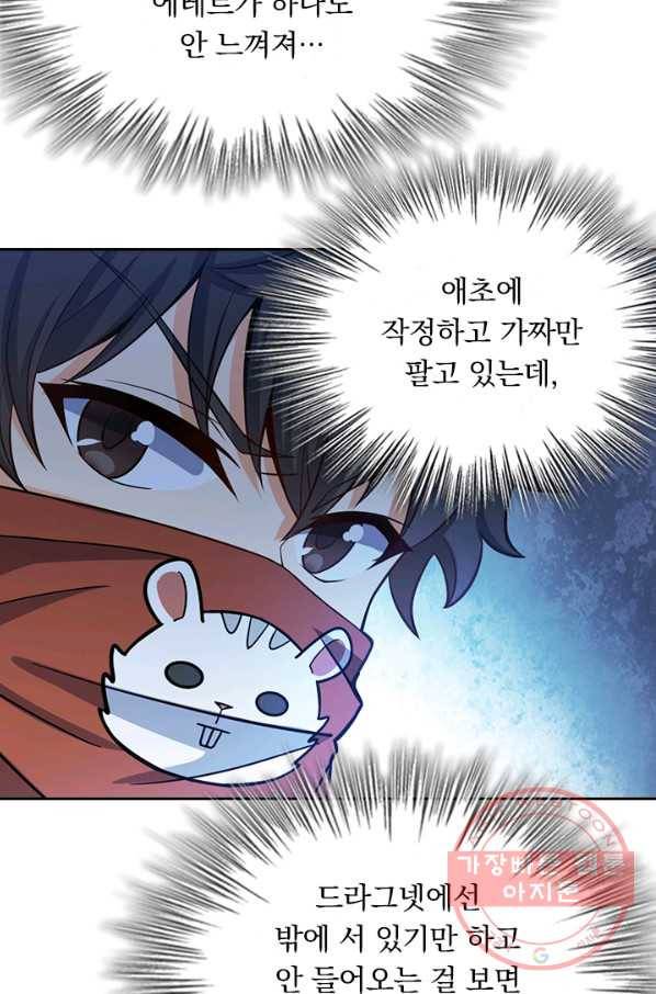 악역 플레이어는 강해지고 싶다 55화 29