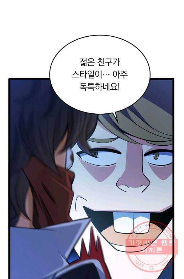 악역 플레이어는 강해지고 싶다 55화 31