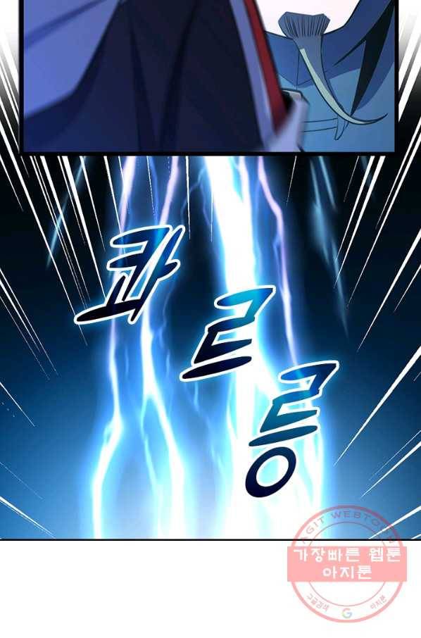악역 플레이어는 강해지고 싶다 55화 32
