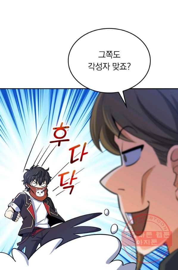 악역 플레이어는 강해지고 싶다 55화 33