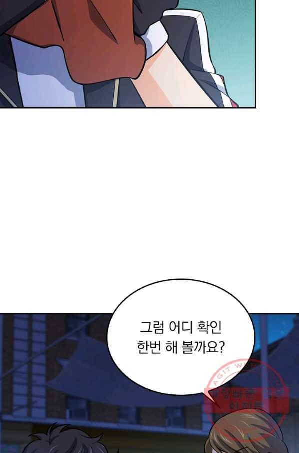 악역 플레이어는 강해지고 싶다 55화 35