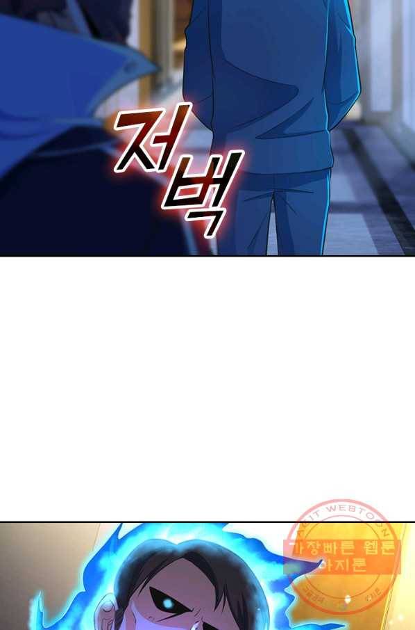 악역 플레이어는 강해지고 싶다 55화 43