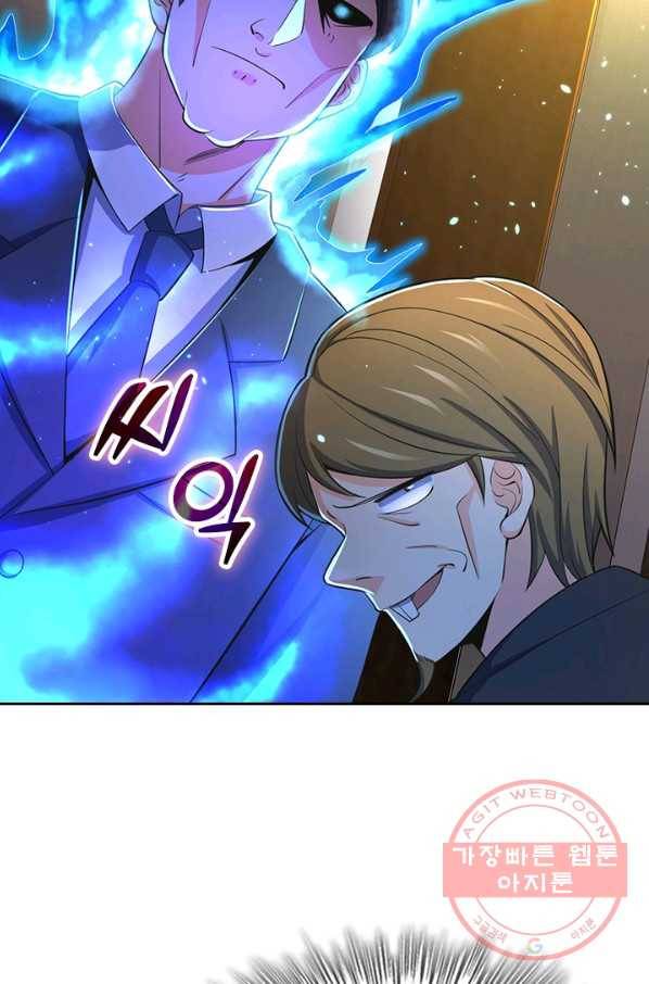 악역 플레이어는 강해지고 싶다 55화 44