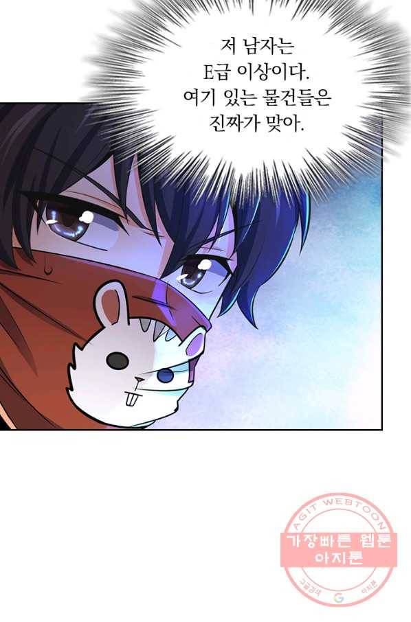 악역 플레이어는 강해지고 싶다 55화 45