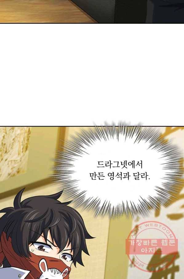 악역 플레이어는 강해지고 싶다 55화 47