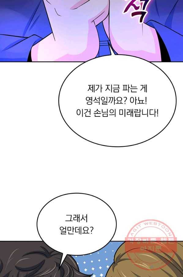 악역 플레이어는 강해지고 싶다 55화 54