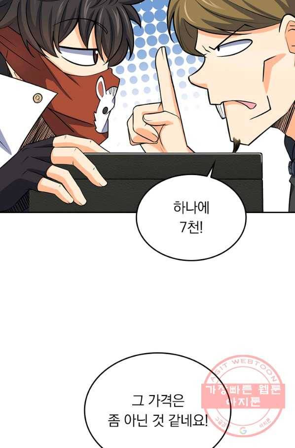 악역 플레이어는 강해지고 싶다 55화 55