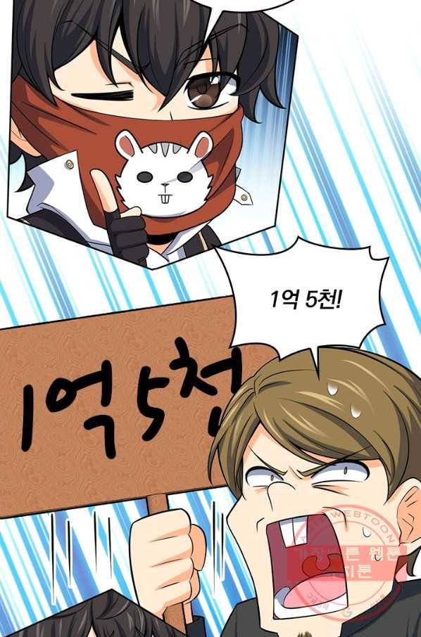 악역 플레이어는 강해지고 싶다 55화 60