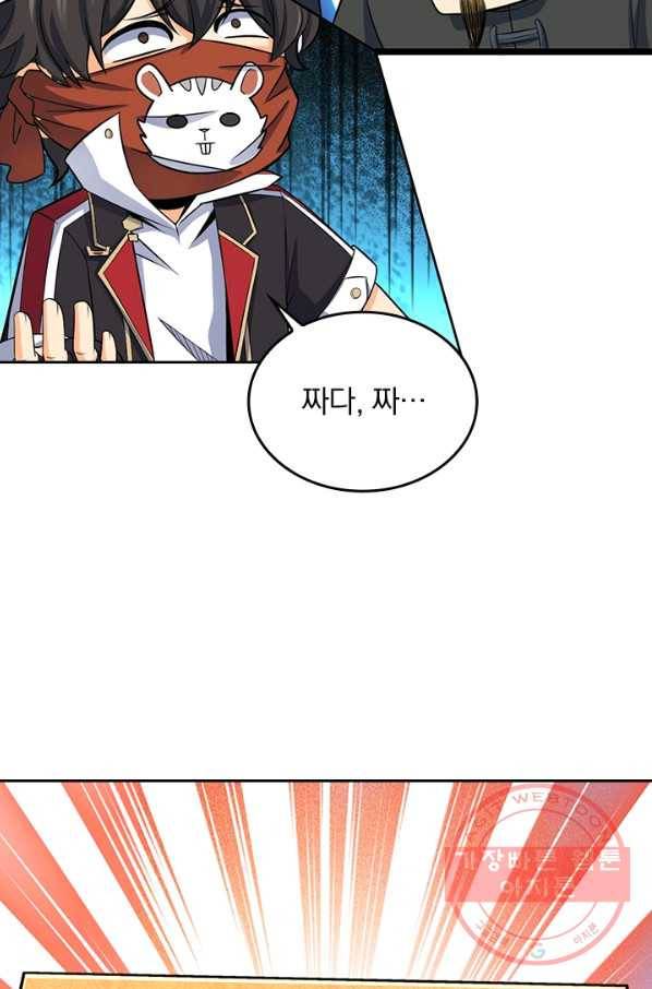 악역 플레이어는 강해지고 싶다 55화 61