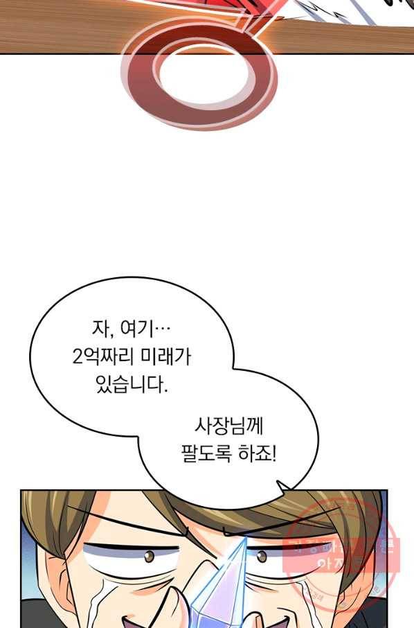 악역 플레이어는 강해지고 싶다 55화 65