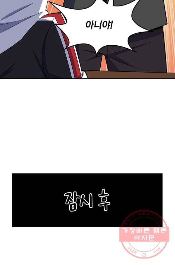 악역 플레이어는 강해지고 싶다 55화 69