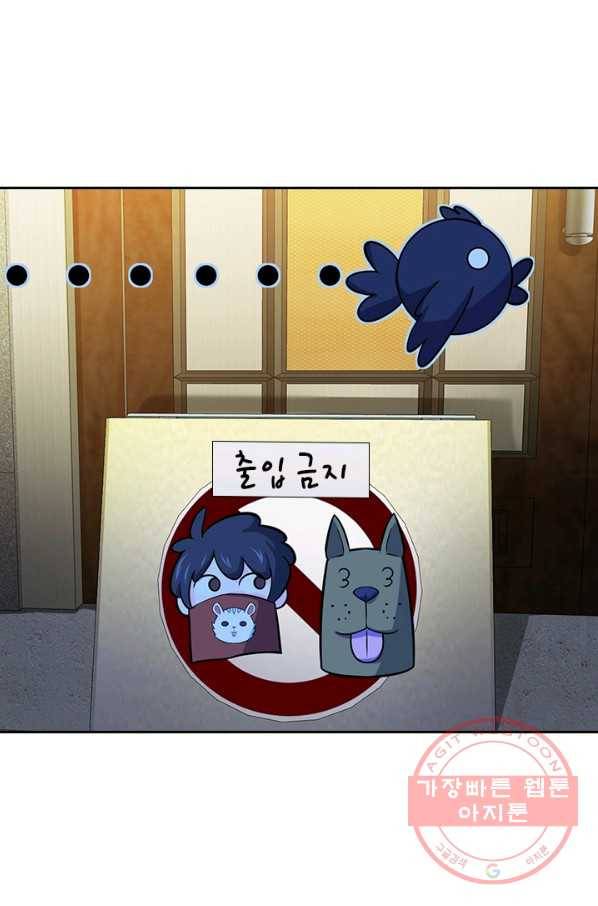 악역 플레이어는 강해지고 싶다 55화 70