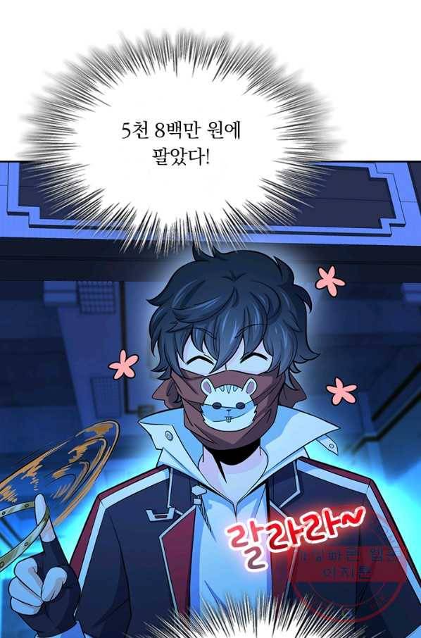 악역 플레이어는 강해지고 싶다 55화 71
