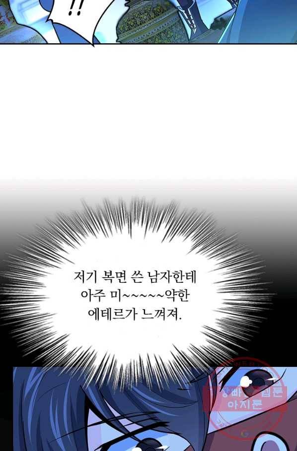 악역 플레이어는 강해지고 싶다 55화 73