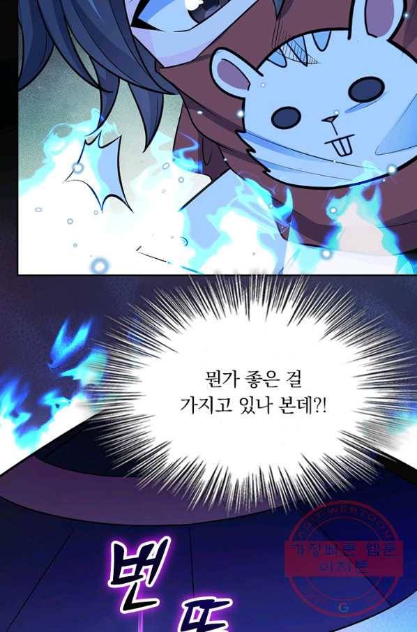 악역 플레이어는 강해지고 싶다 55화 74