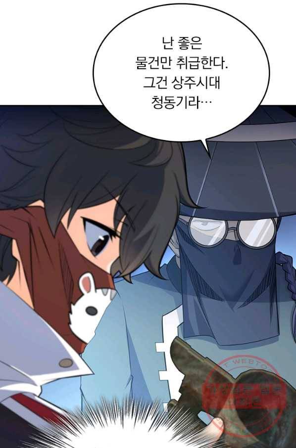 악역 플레이어는 강해지고 싶다 55화 76