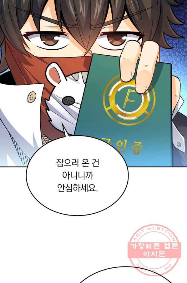 악역 플레이어는 강해지고 싶다 55화 82