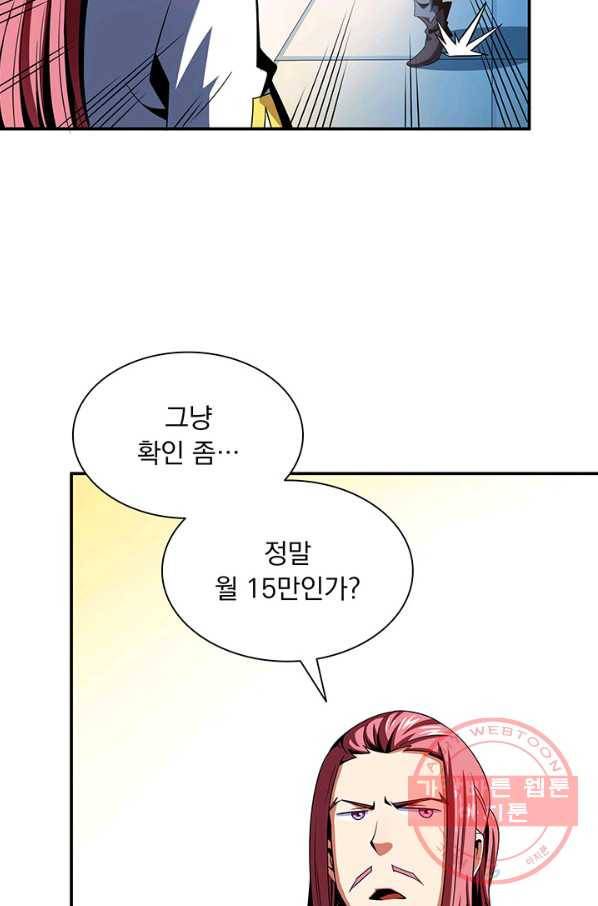 천도 도서관 72화 6
