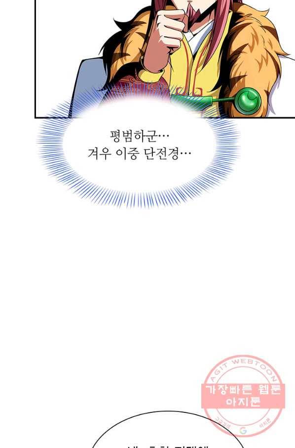 천도 도서관 72화 7
