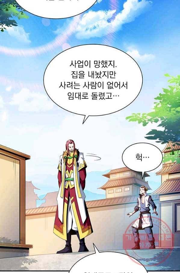 천도 도서관 72화 9