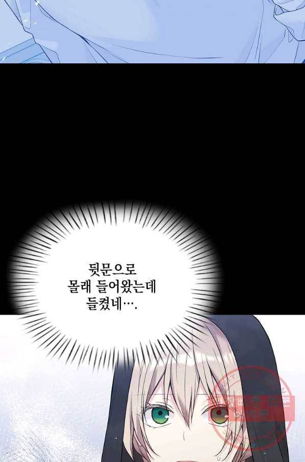 녹음의 관 59화 3